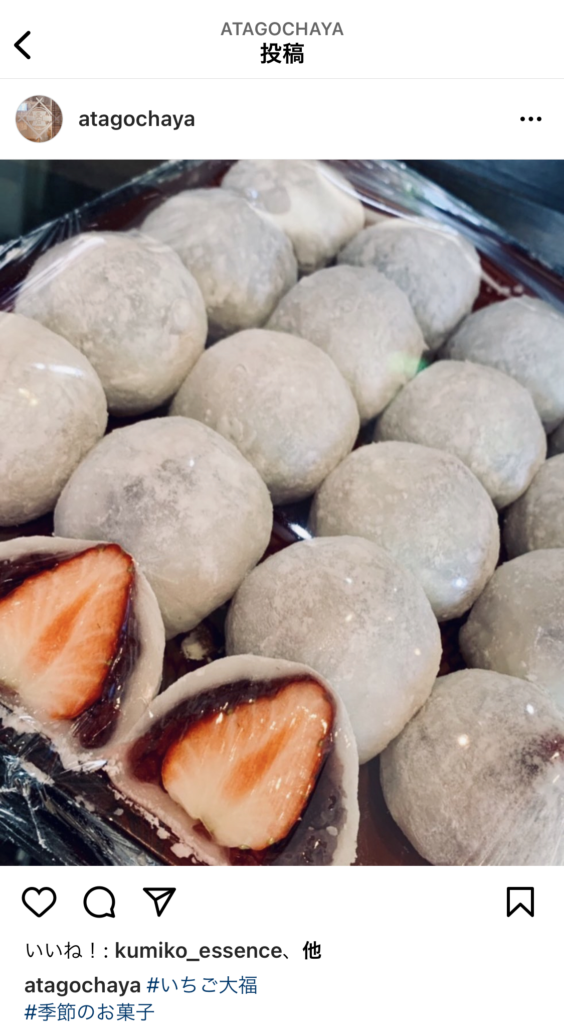 久喜の老舗和菓子屋 愛宕茶屋がリニューアルopen わらため